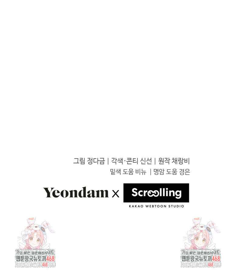 결혼 사정 외전 1화 96