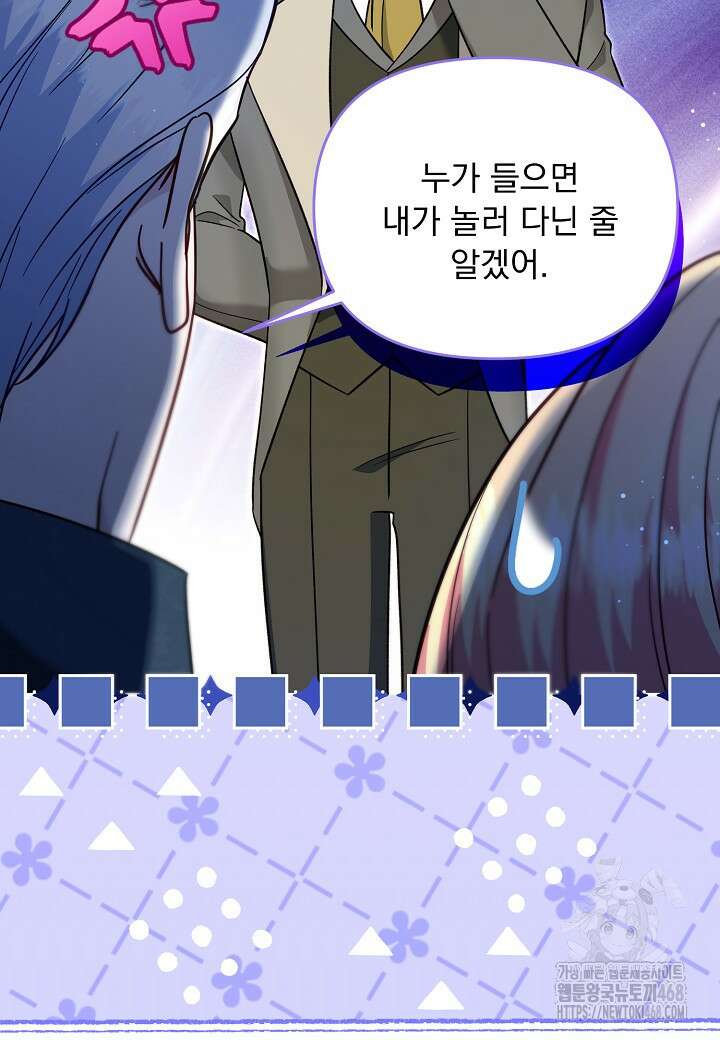 전쟁광 남편의 아이를 빼돌렸다 118화 6