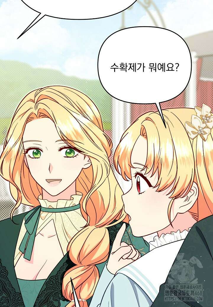 전쟁광 남편의 아이를 빼돌렸다 118화 8