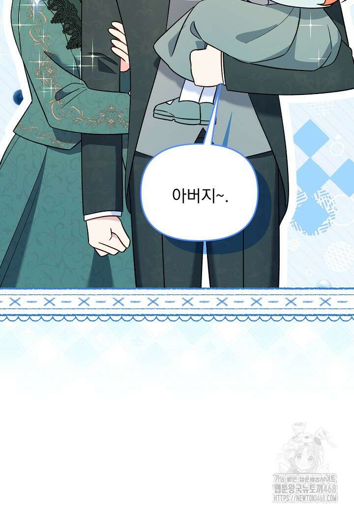 전쟁광 남편의 아이를 빼돌렸다 118화 13