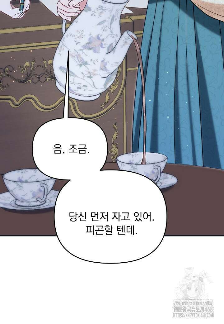전쟁광 남편의 아이를 빼돌렸다 118화 23