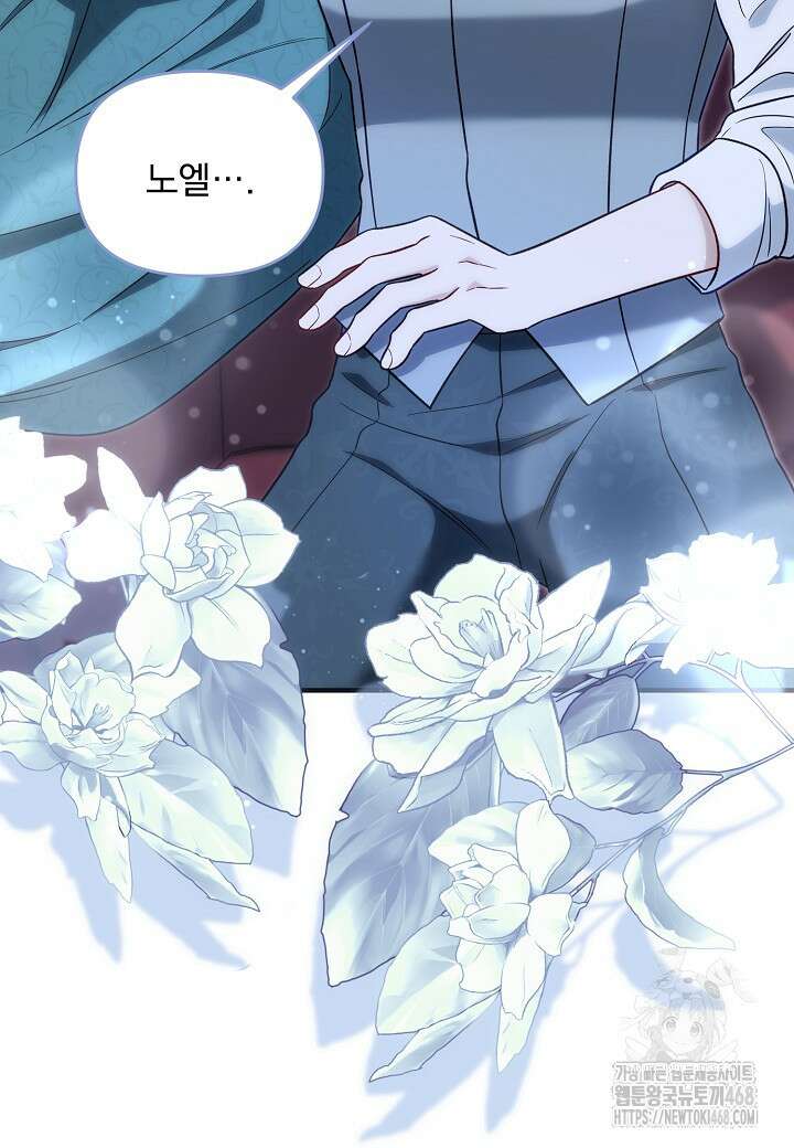전쟁광 남편의 아이를 빼돌렸다 118화 27