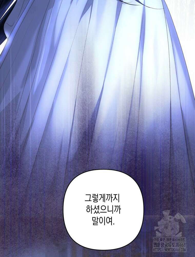 0041 - 공주보다 시녀가 천직이었습니다 41화 9