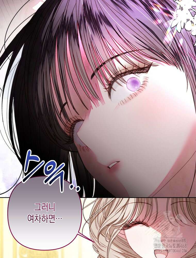 0041 - 공주보다 시녀가 천직이었습니다 41화 16