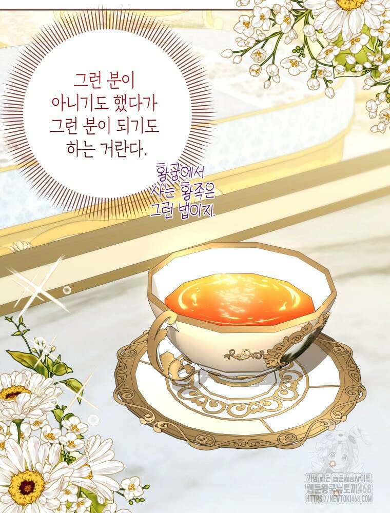 0041 - 공주보다 시녀가 천직이었습니다 41화 19
