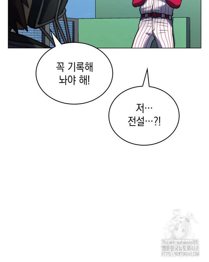 홈 플레이트의 빌런 151화 8