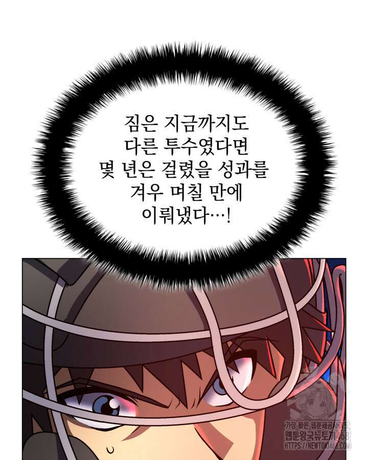 홈 플레이트의 빌런 151화 9