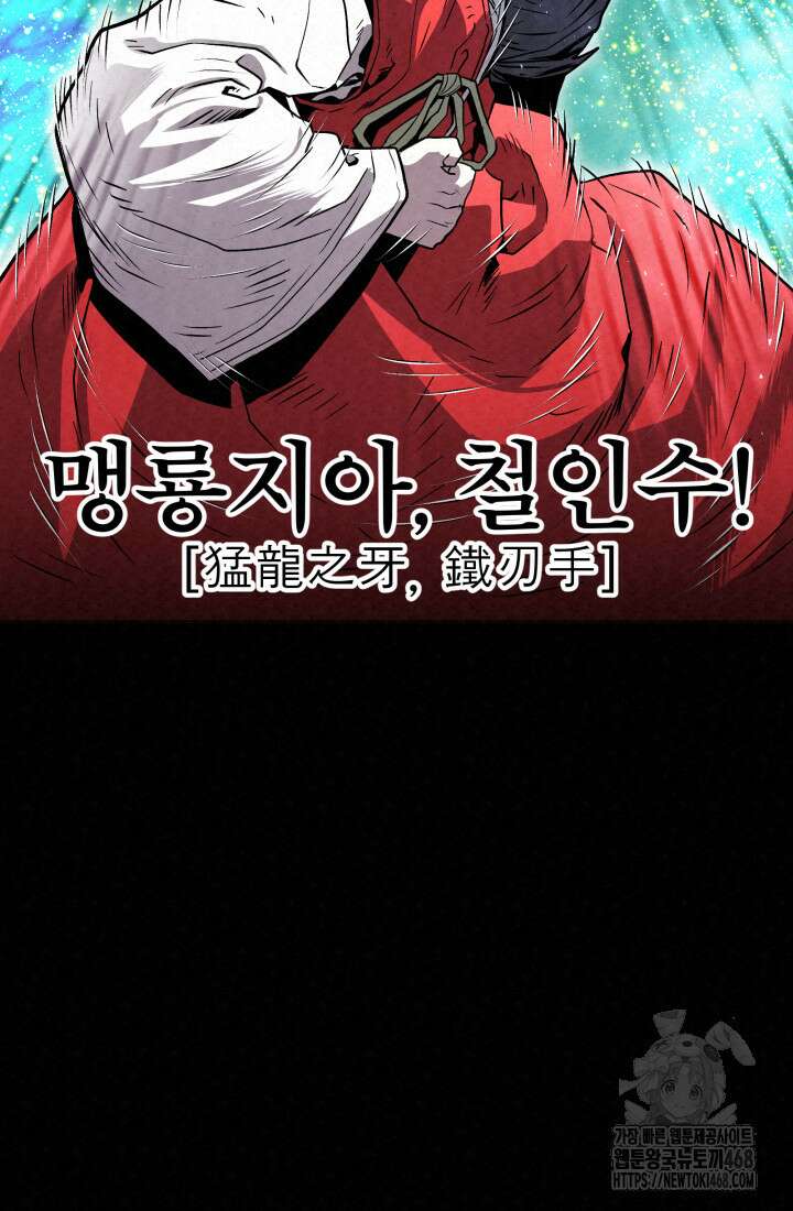 검은 여우 독심호리:곤륜검선 백병지주 26화 7