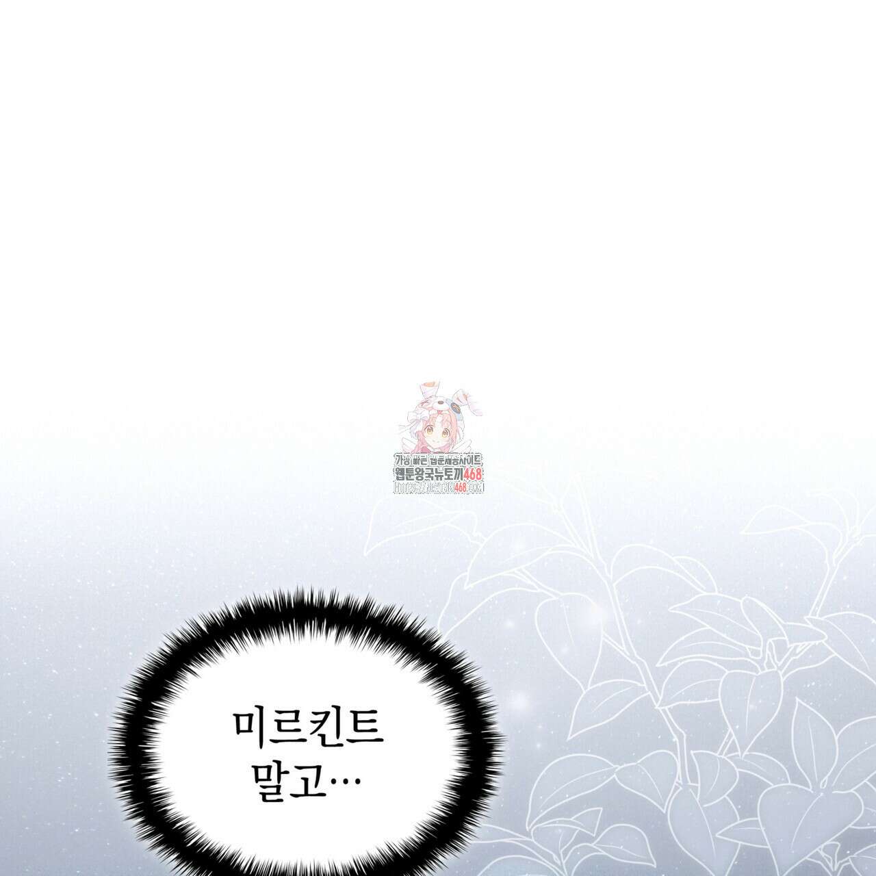 같이가용 48화 1