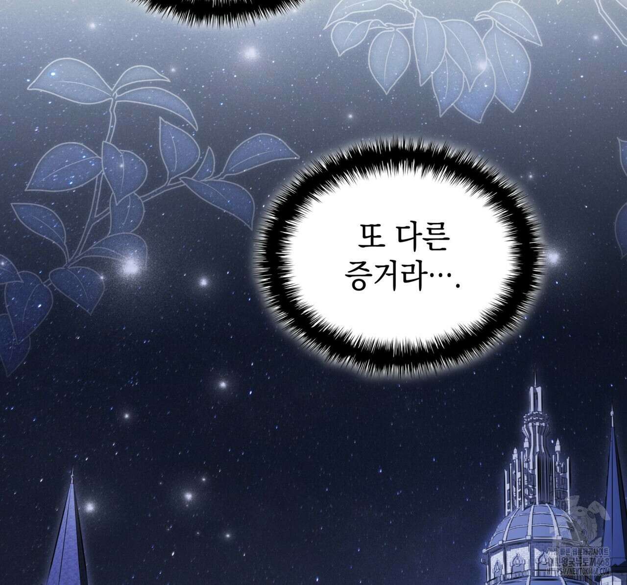같이가용 48화 2