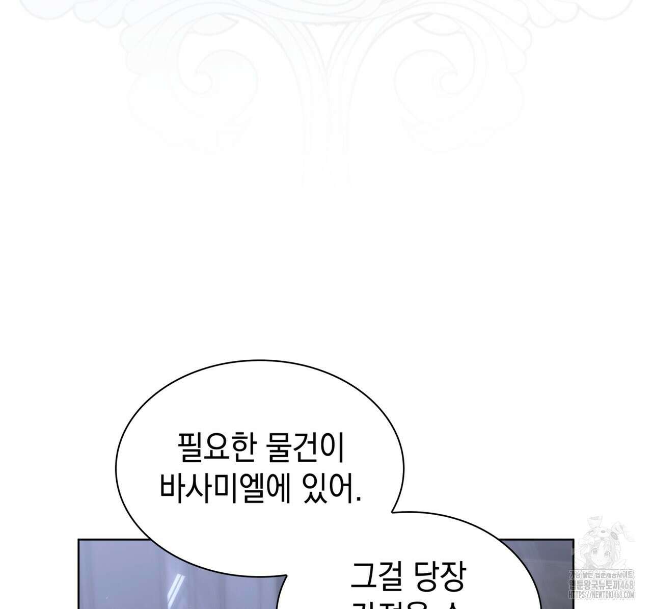 같이가용 48화 10