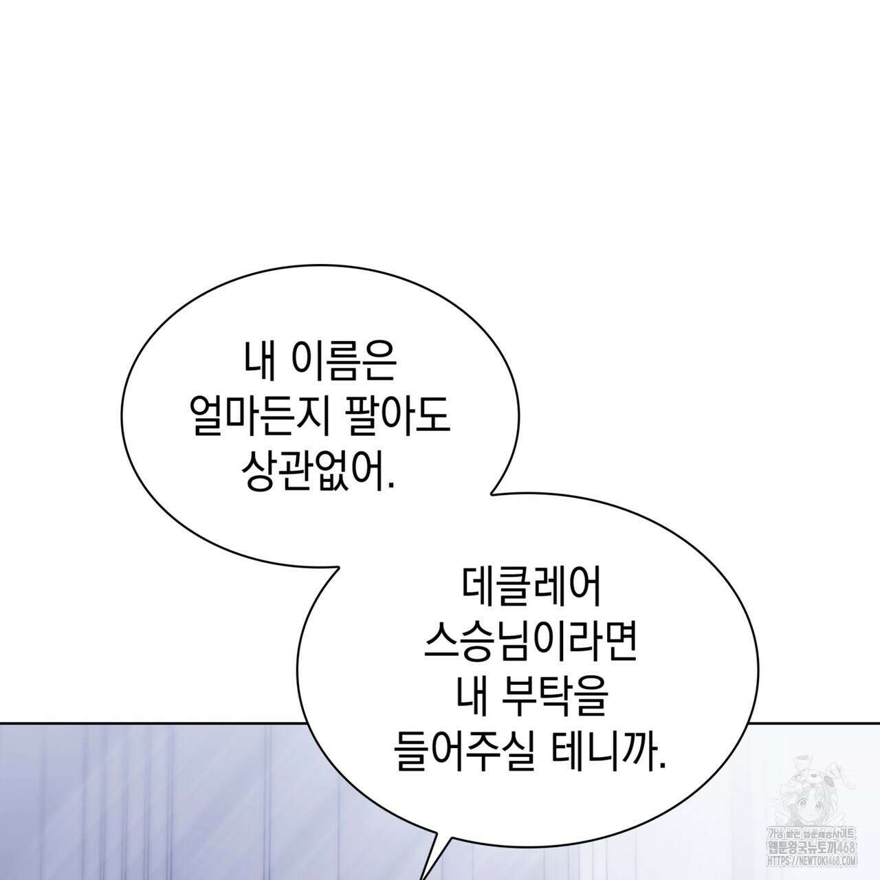 같이가용 48화 13