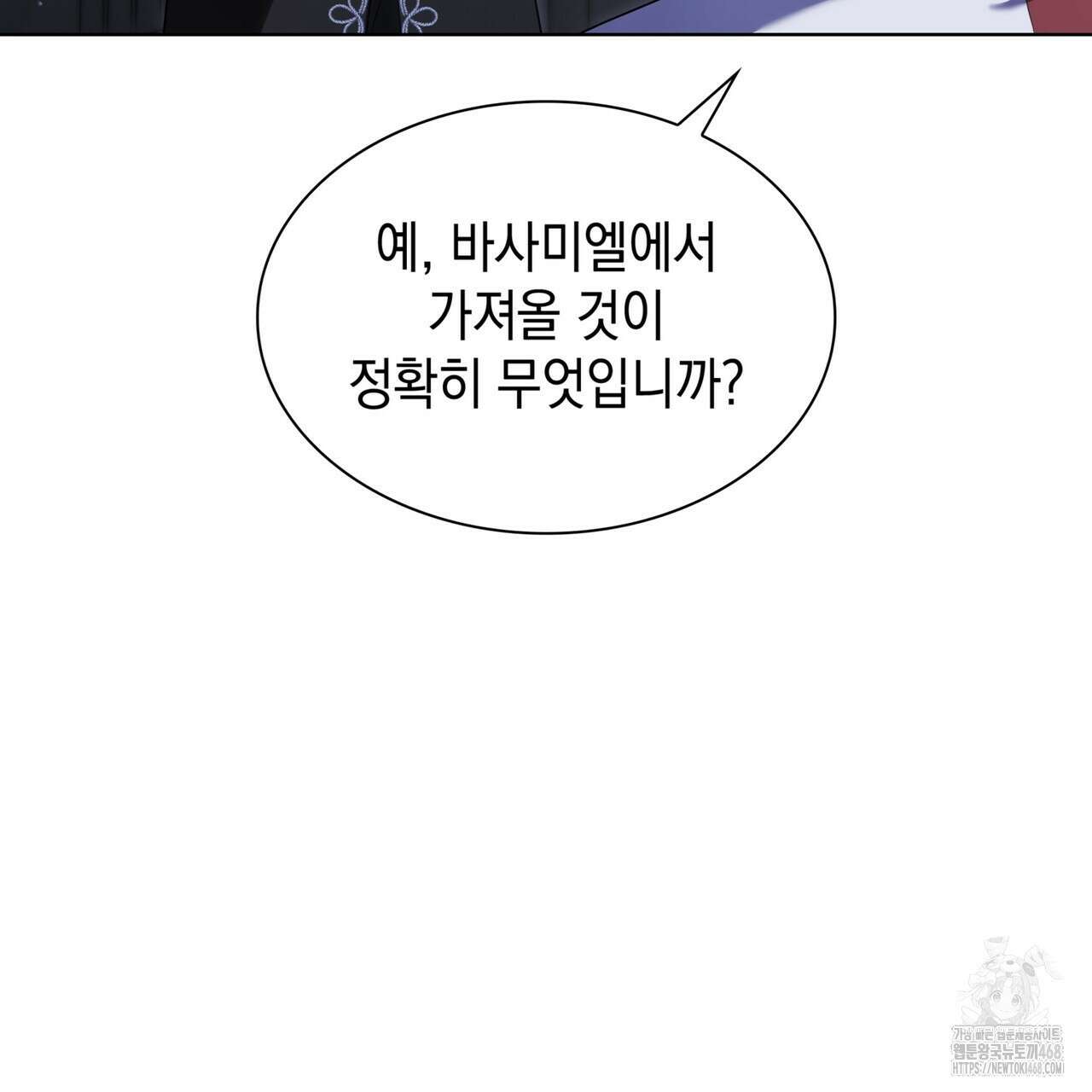 같이가용 48화 15
