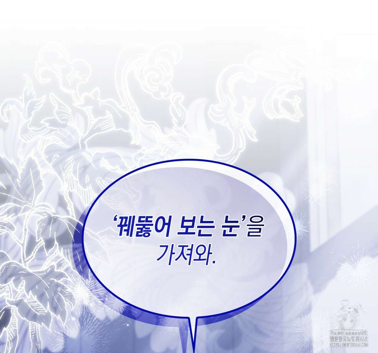 같이가용 48화 16