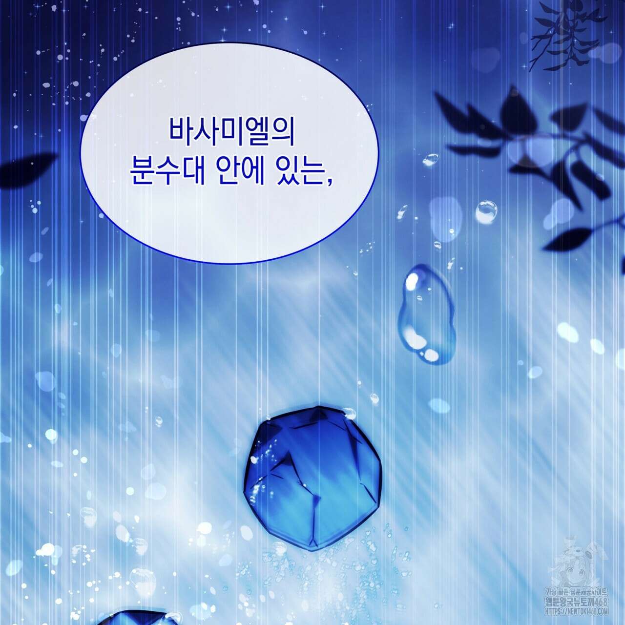 같이가용 48화 21