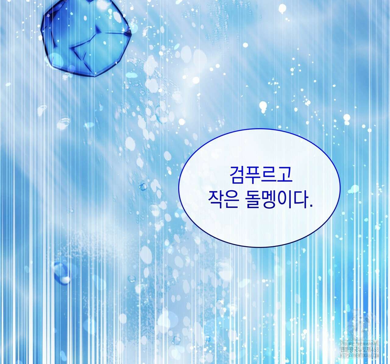 같이가용 48화 22