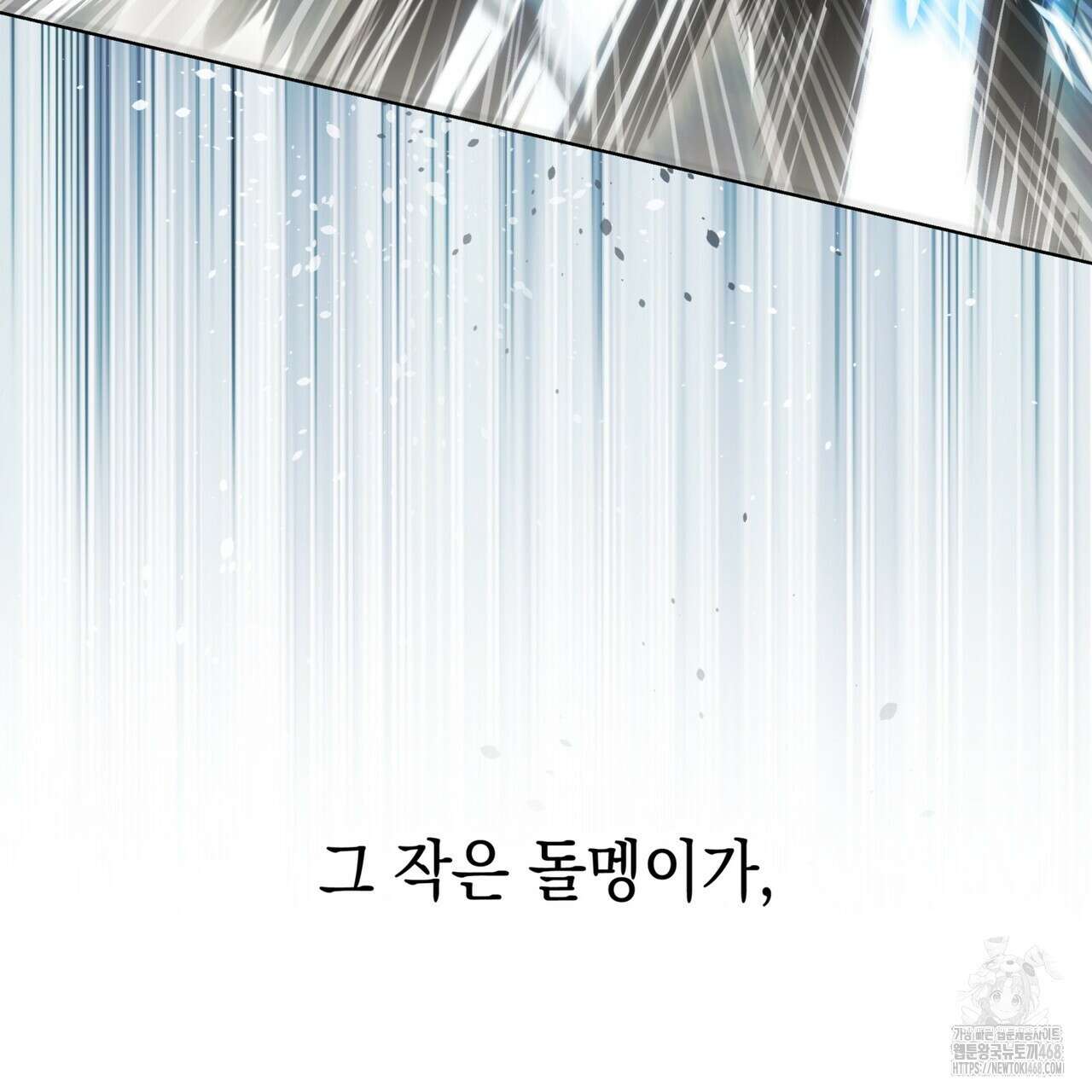 같이가용 48화 27