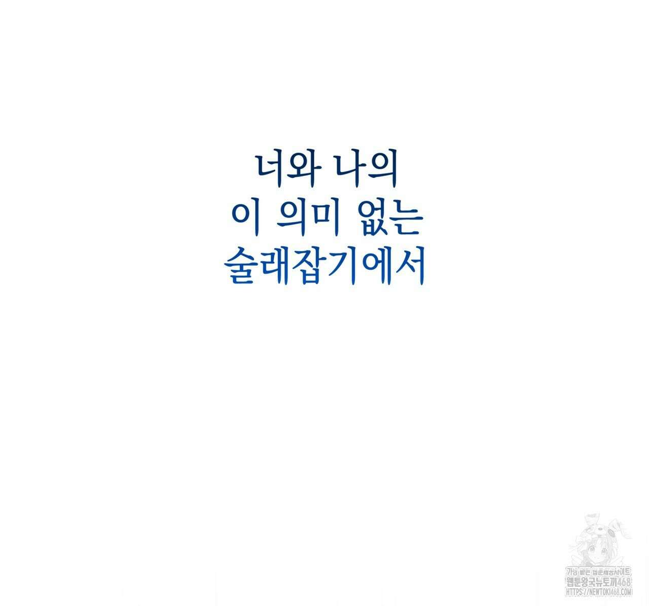 같이가용 48화 30