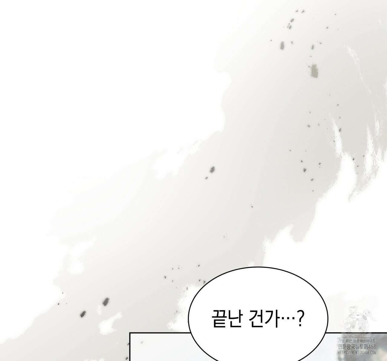 같이가용 48화 41