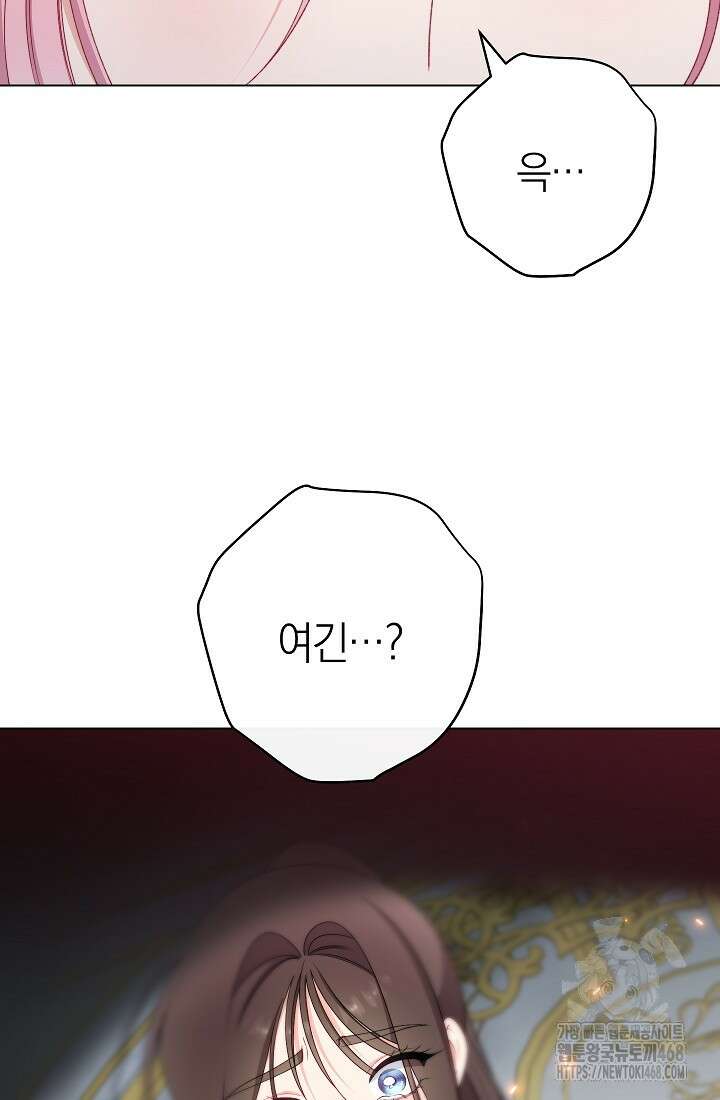0099 - 악녀 황후의 전속 시녀 99화 5