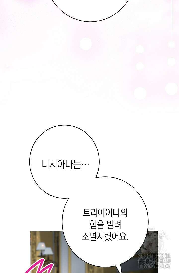 0099 - 악녀 황후의 전속 시녀 99화 9
