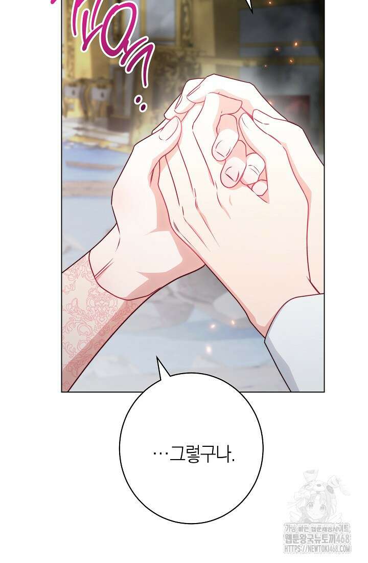 0099 - 악녀 황후의 전속 시녀 99화 10