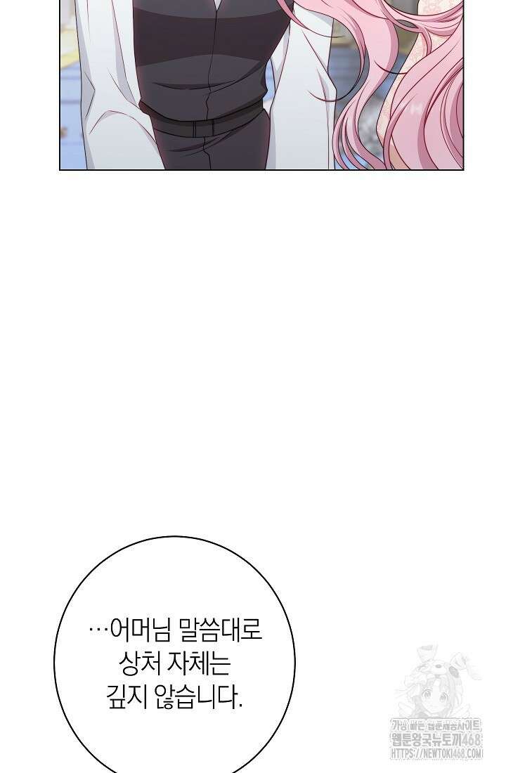 0099 - 악녀 황후의 전속 시녀 99화 14