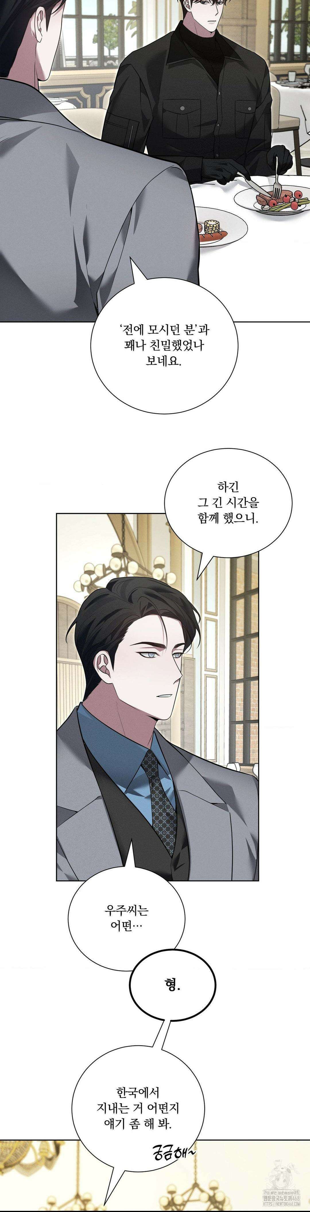 오프리쉬 18화 2