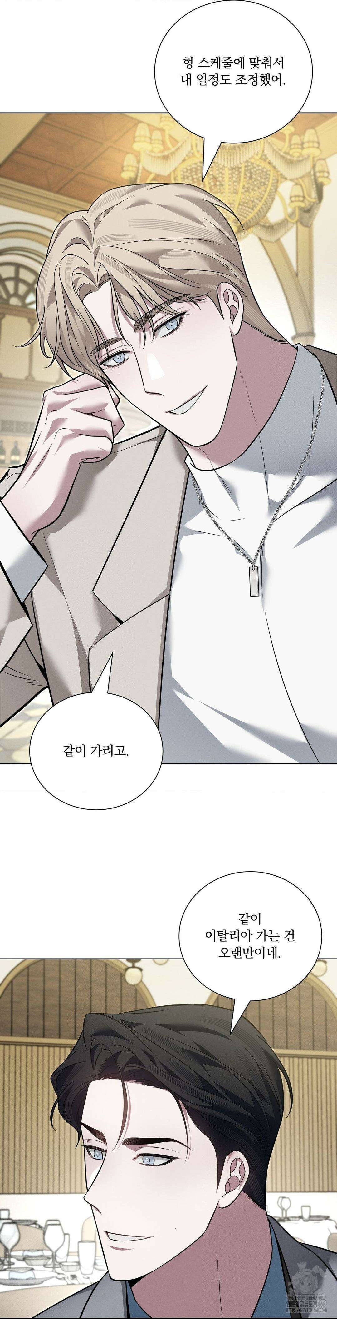 오프리쉬 18화 7