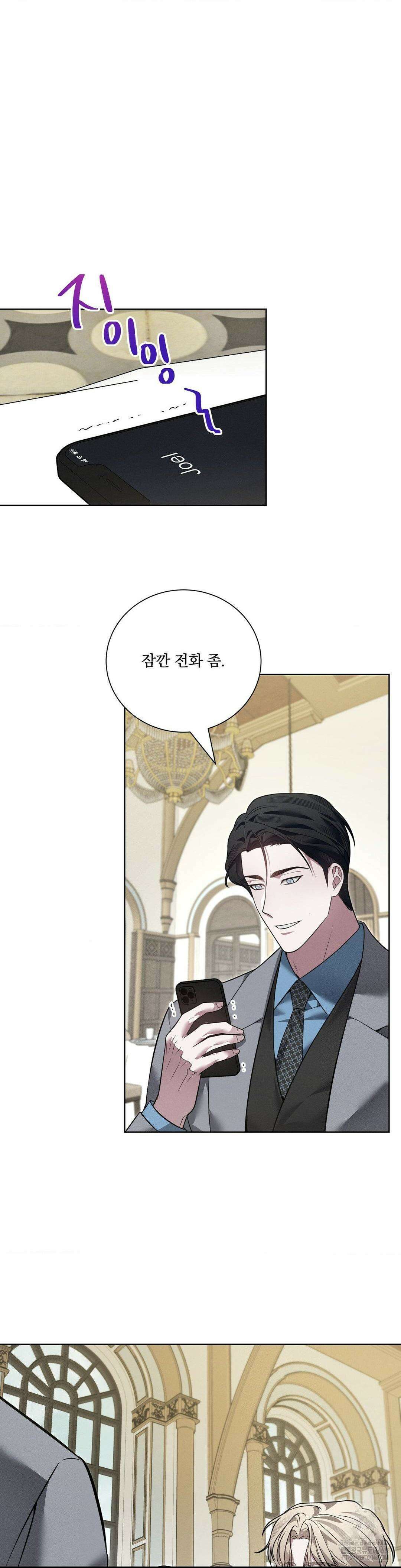 오프리쉬 18화 9