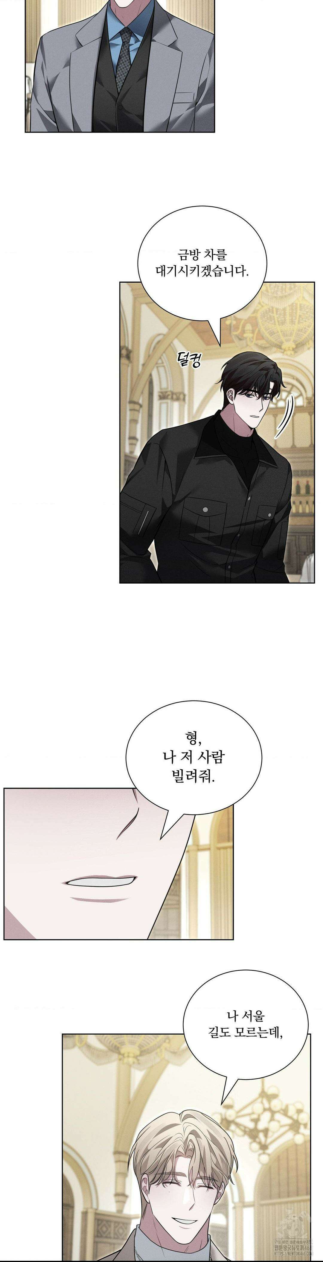 오프리쉬 18화 12