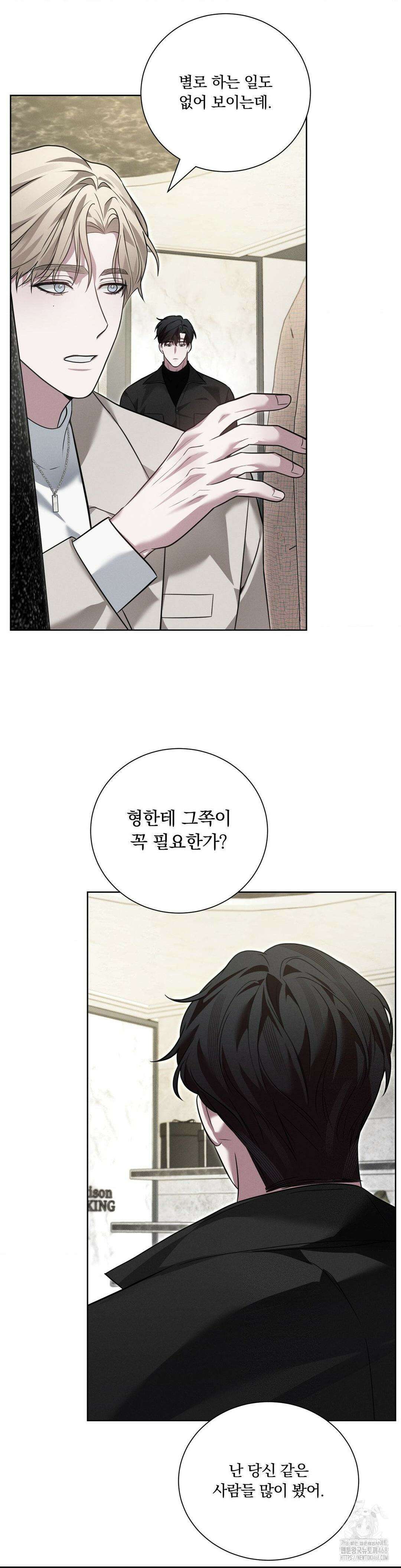 오프리쉬 18화 17