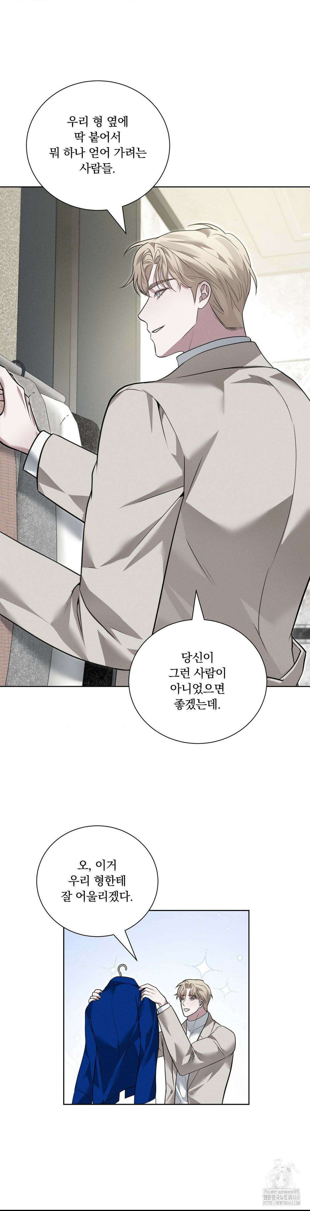 오프리쉬 18화 18