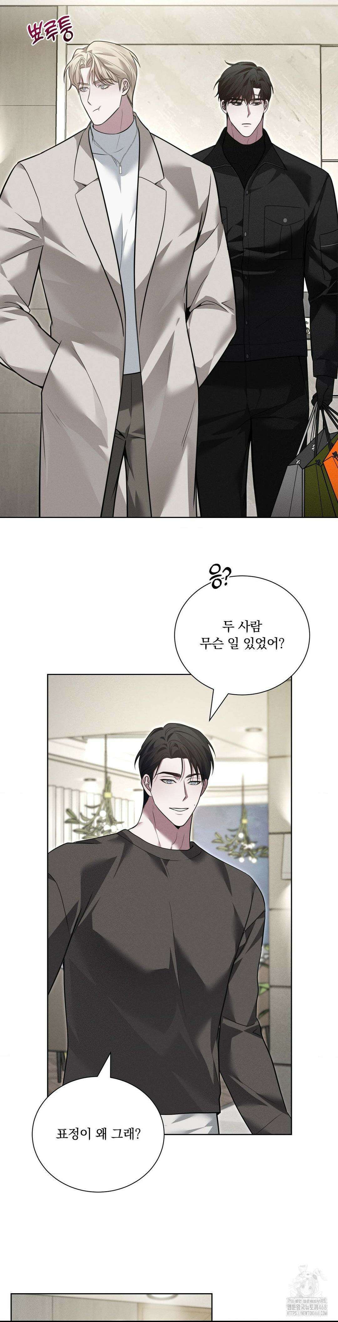 오프리쉬 18화 22