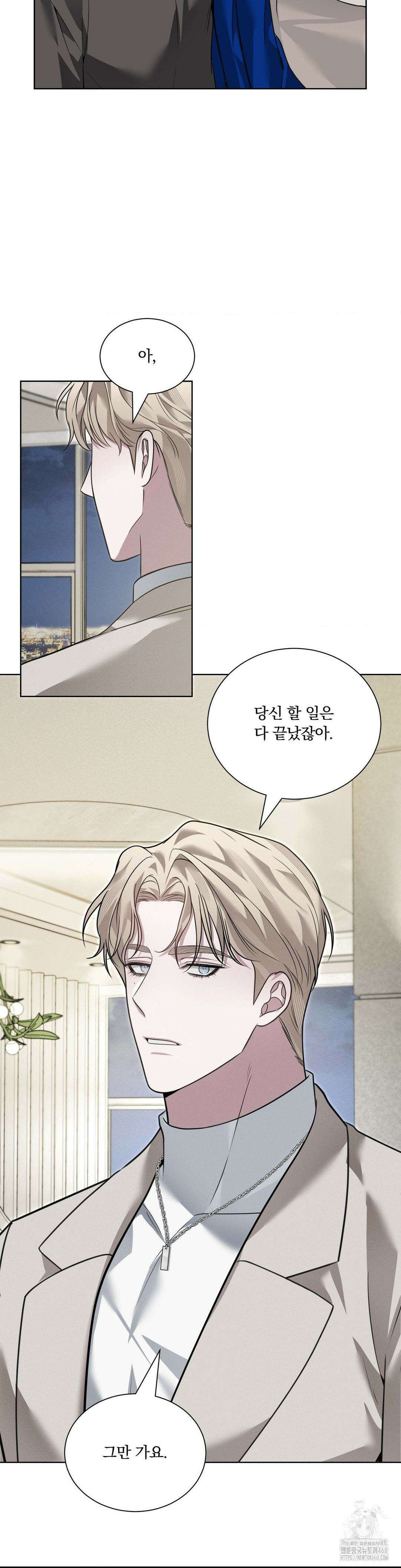 오프리쉬 18화 24