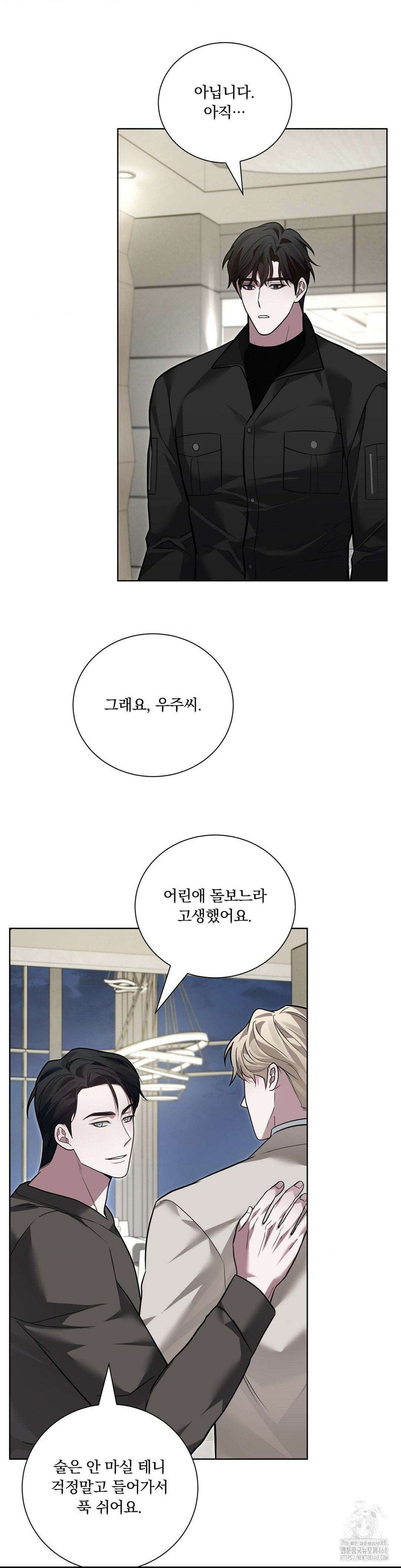오프리쉬 18화 25
