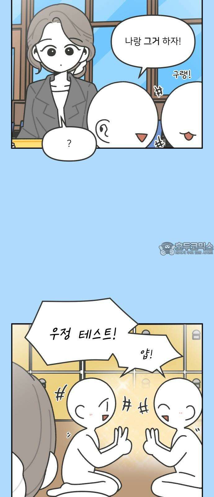 그냥 선생님 227화 3