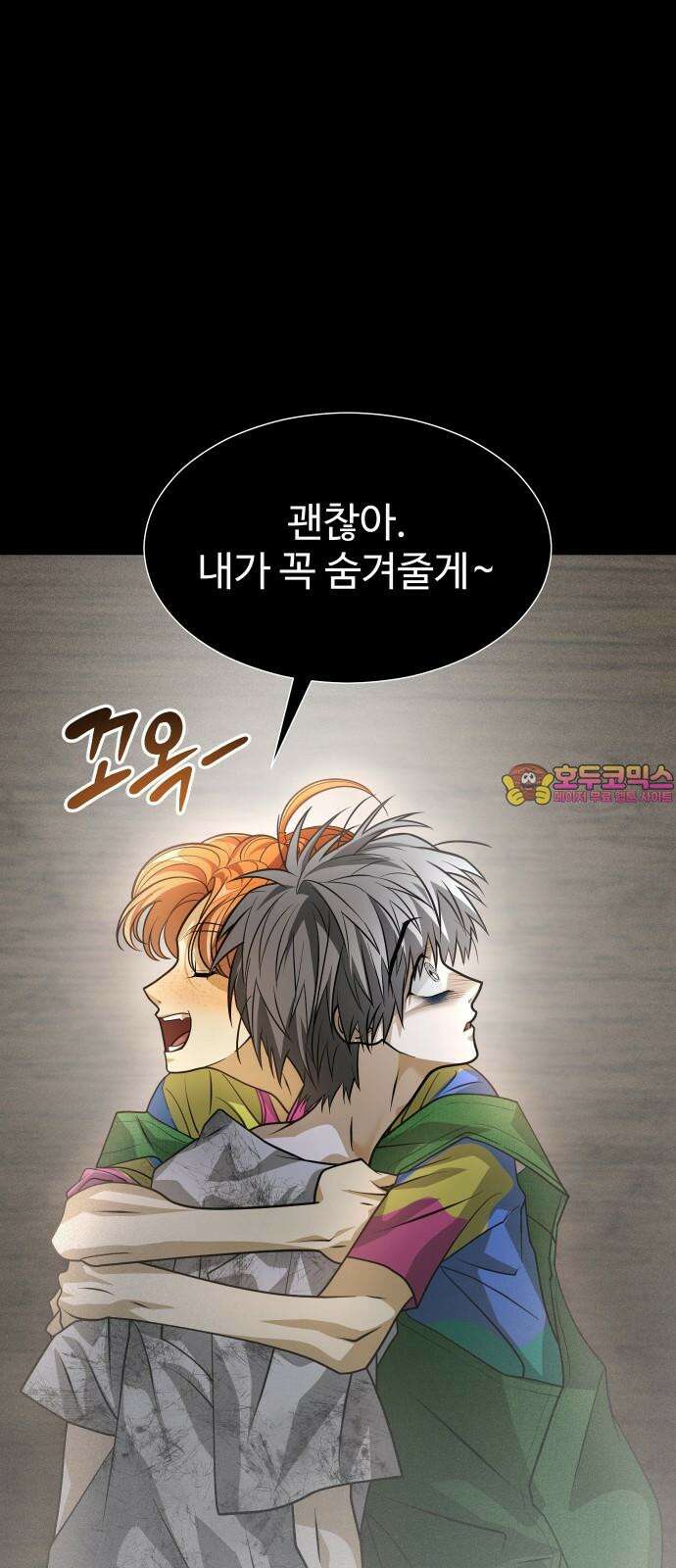 사자의 서 47화 1