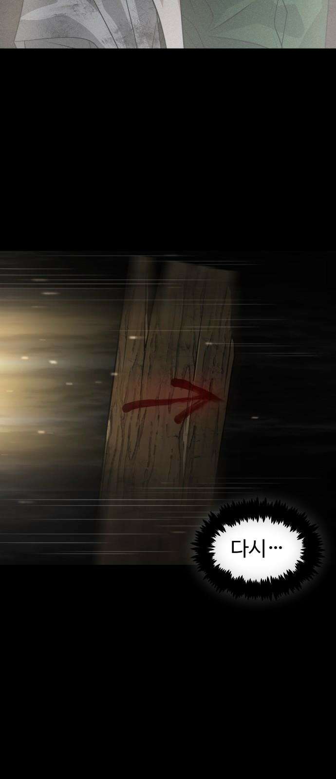 사자의 서 47화 2