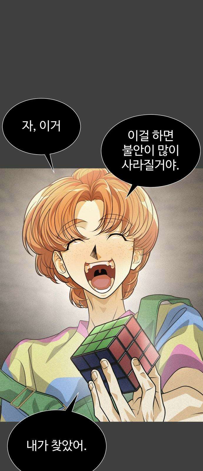 사자의 서 47화 7