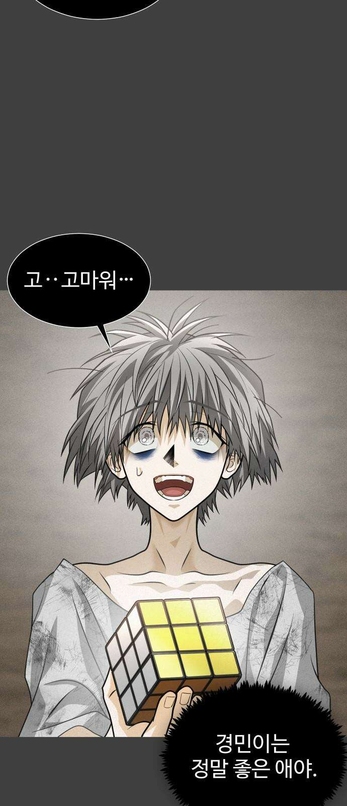 사자의 서 47화 8