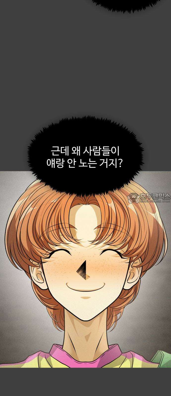 사자의 서 47화 9