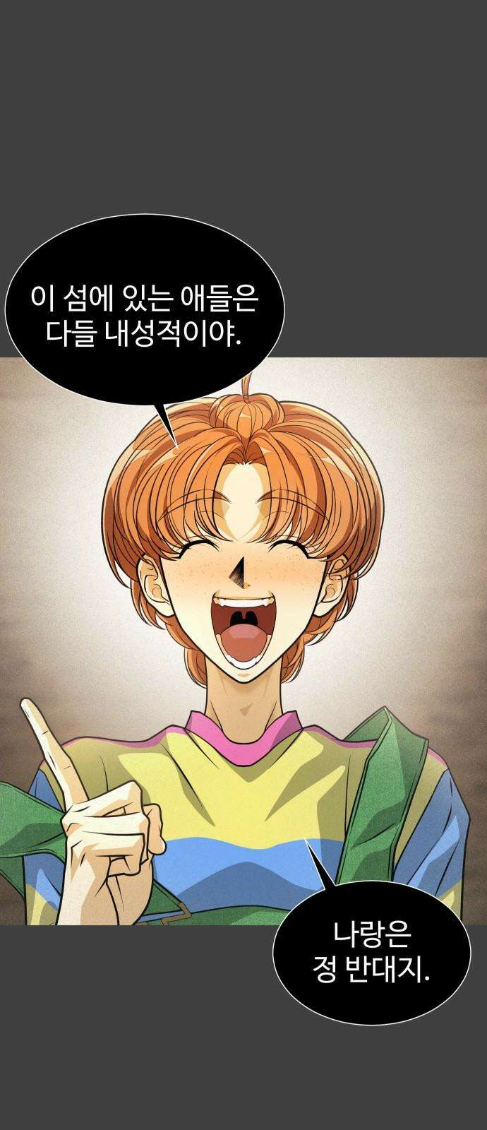 사자의 서 47화 10