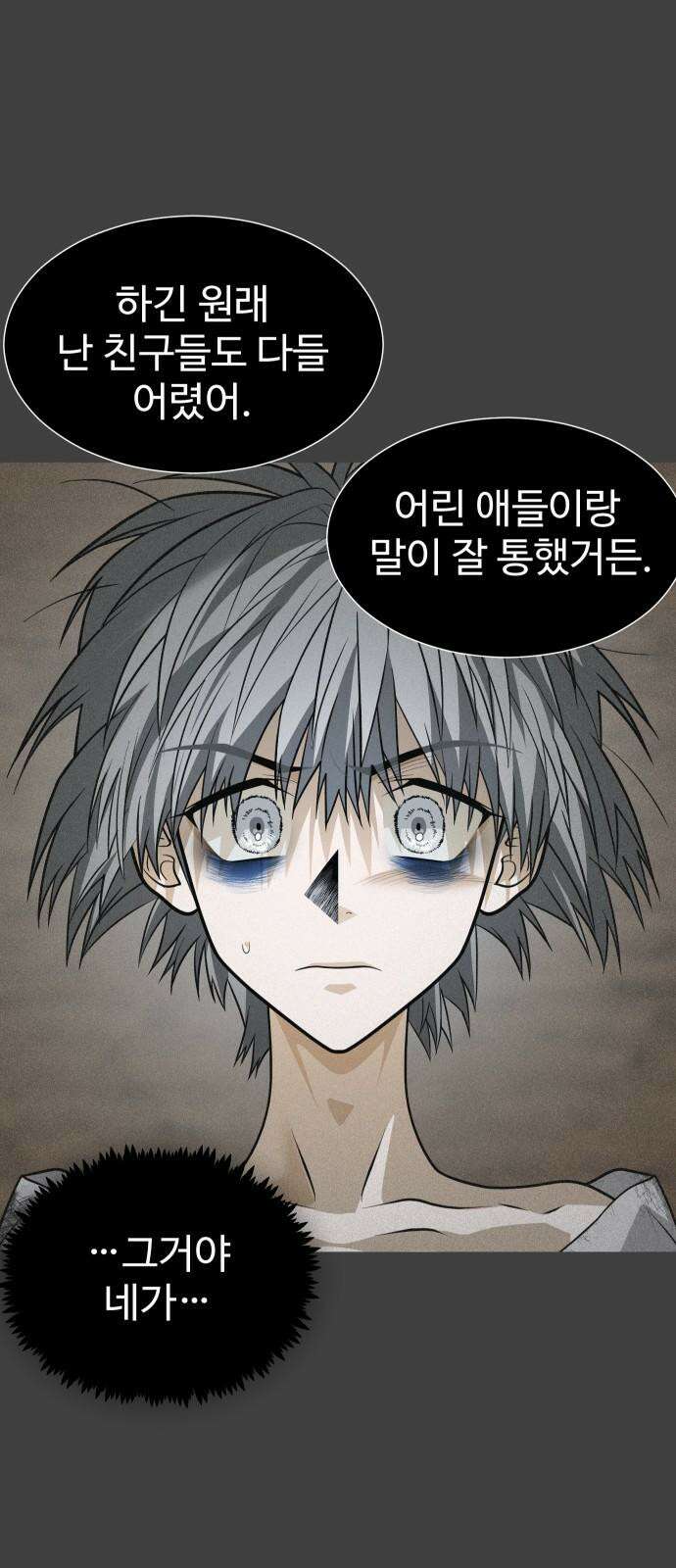 사자의 서 47화 13