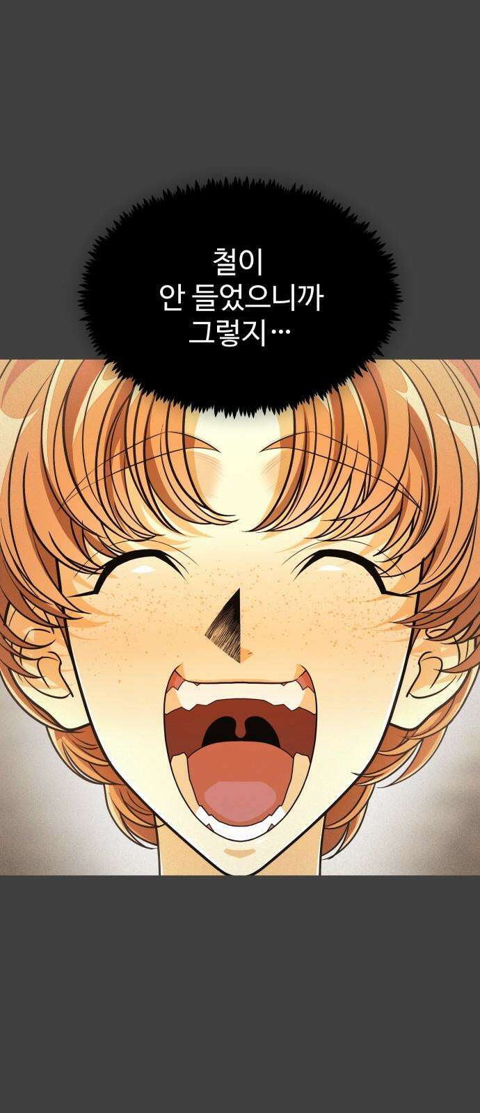 사자의 서 47화 14