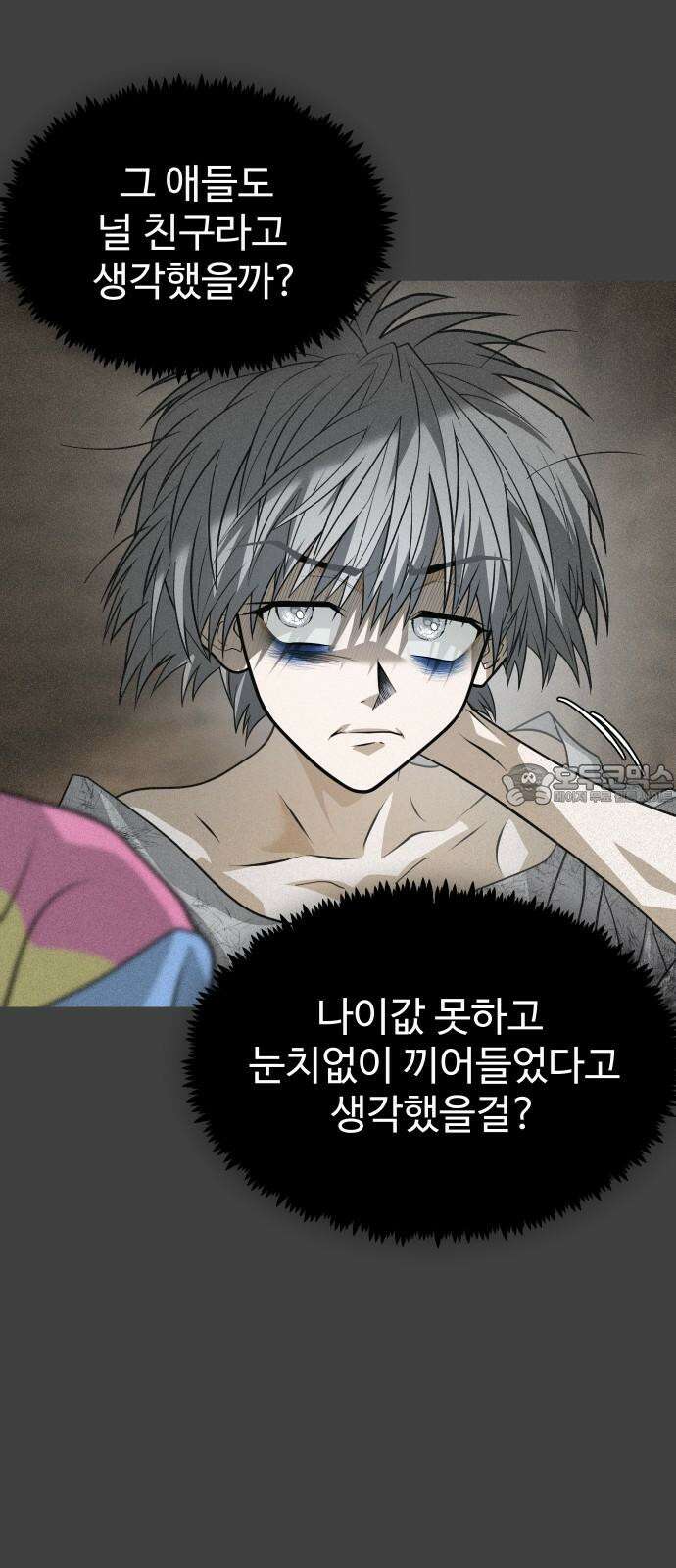사자의 서 47화 15