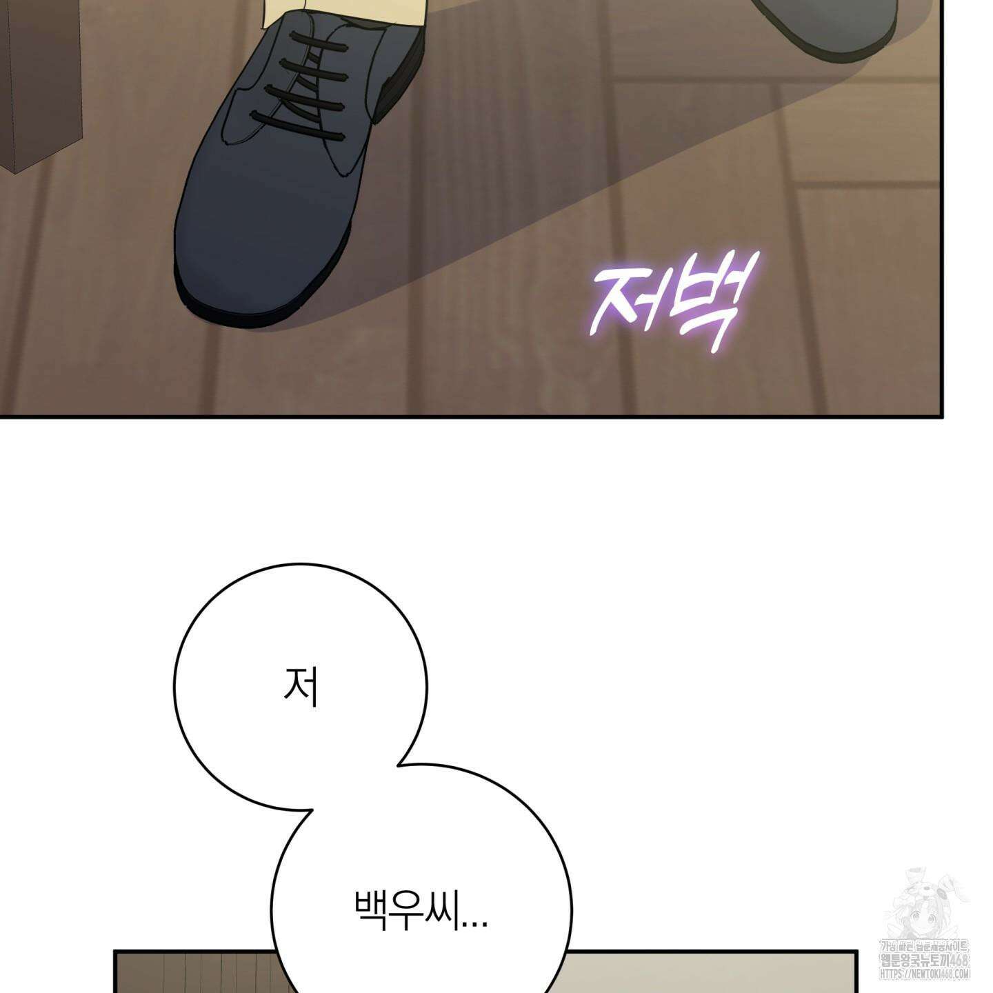 악수는 생략합시다 49화 2