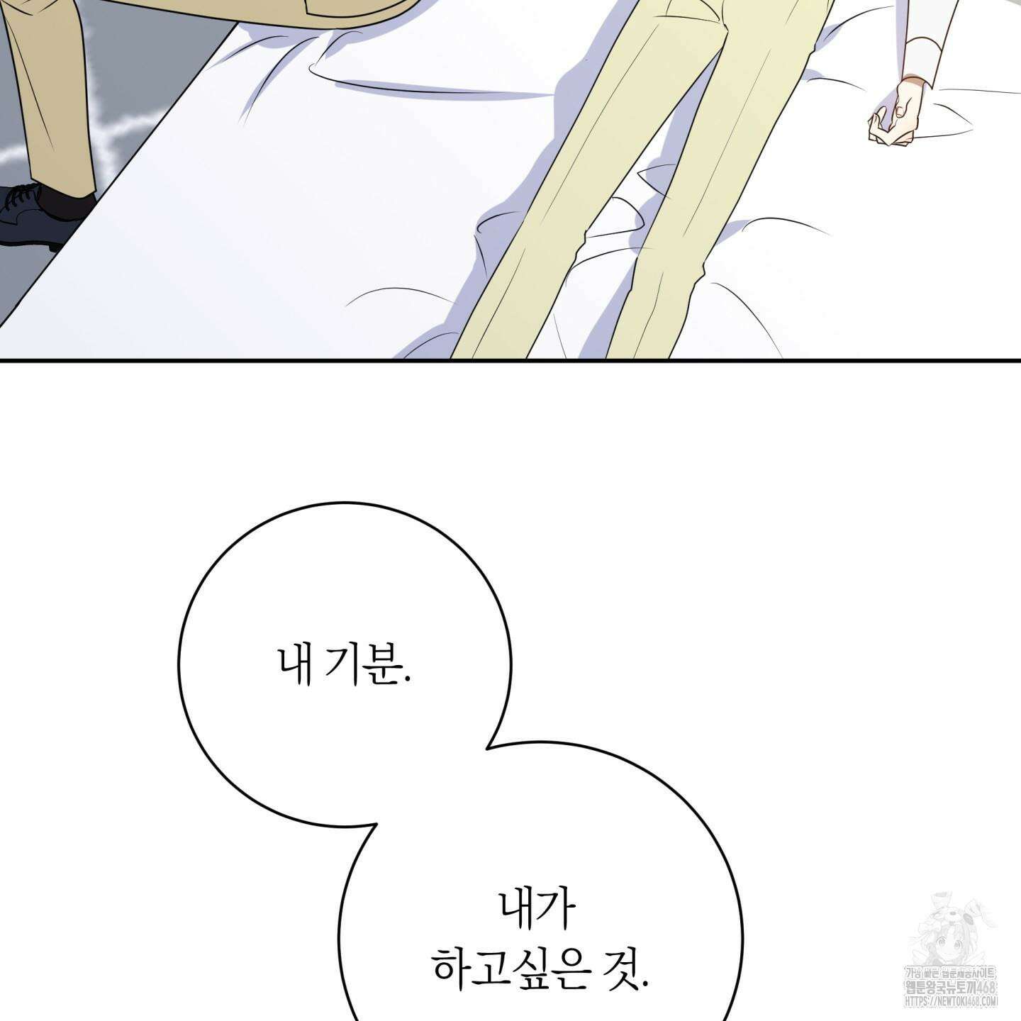 악수는 생략합시다 49화 9