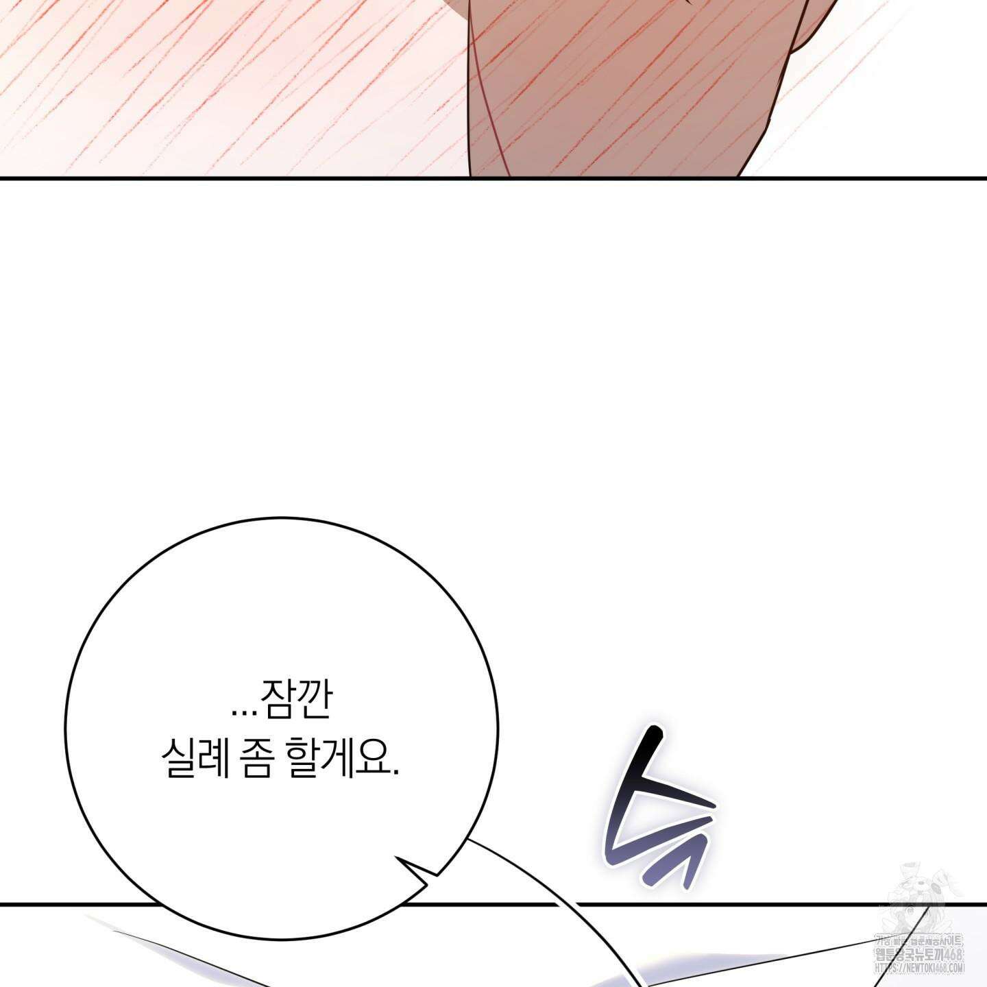 악수는 생략합시다 49화 14
