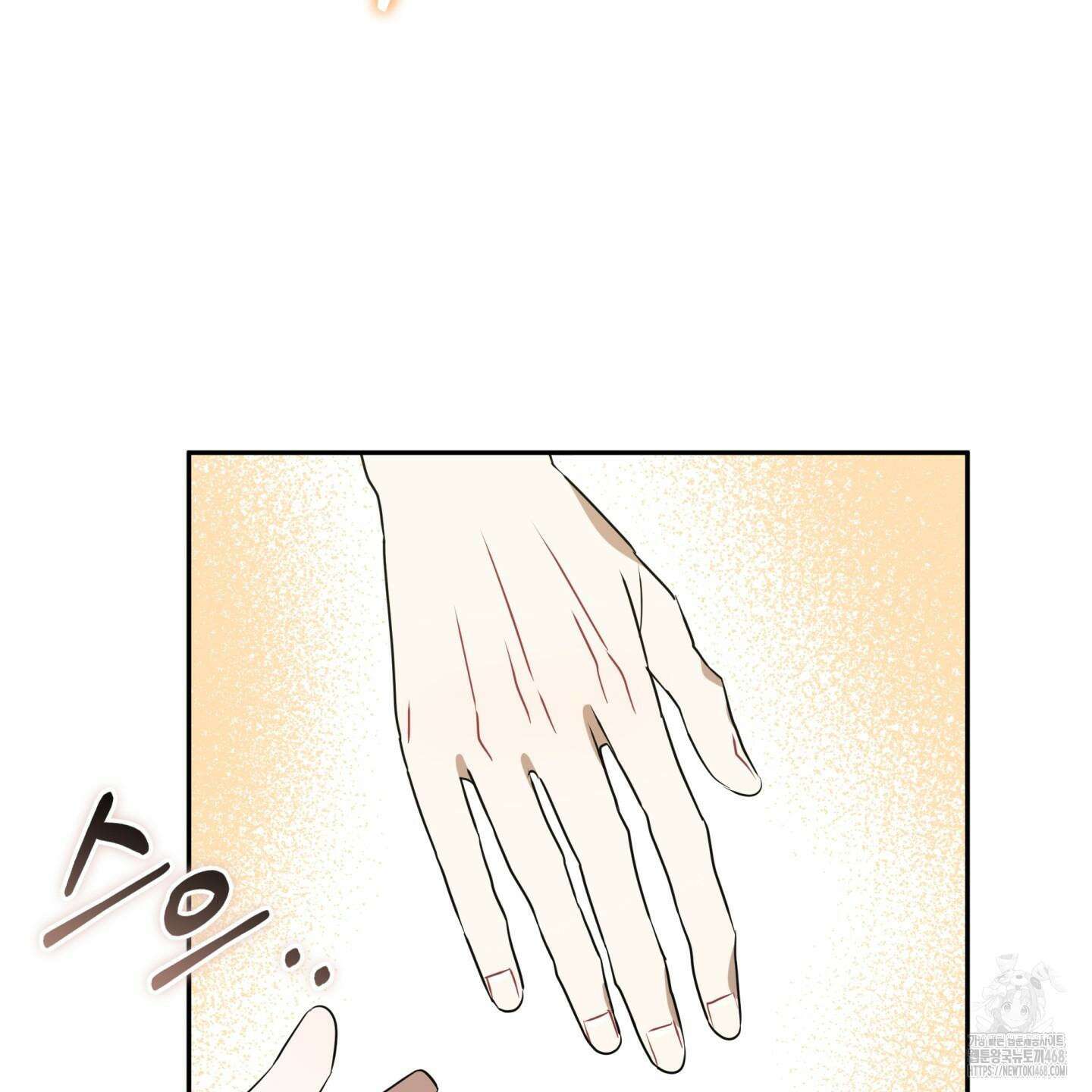 악수는 생략합시다 49화 18